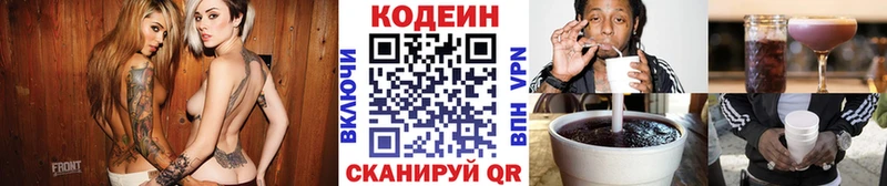 где купить наркоту  Ухта  гидра   Кодеин Purple Drank 
