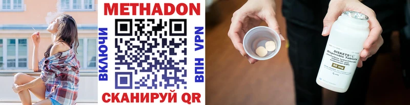 МЕТАДОН methadone  Ухта 